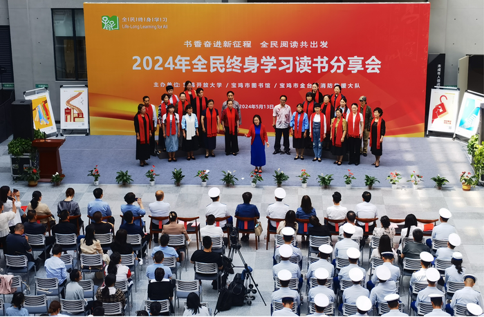 2024年全民终身学习读书分享会成功举办